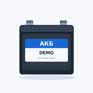 ДЕМО АКБ 6 В 4.5 А·ч — AGM
